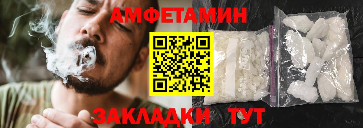 Амфетамин Premium Надым