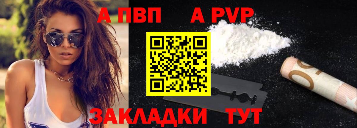 Alfa_PVP VHQ  Вход с VPN  Альфа ПВП VHQ  Надым  А ПВП кристаллы 