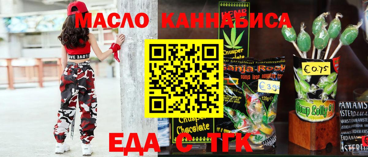 Надым  Canna-Cookies марихуана  Вход с VPN 