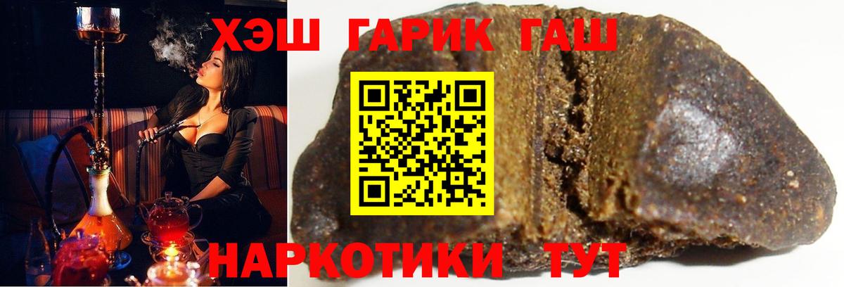 ГАШИШ гарик  где продают наркотики  Надым  Вход с VPN  ГАШИШ 