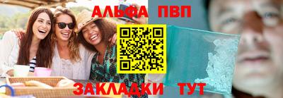 альфа пвп VHQ Будённовск
