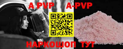 альфа пвп VHQ Будённовск