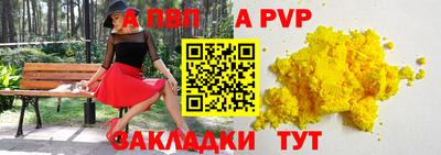 альфа пвп VHQ Будённовск