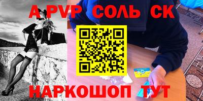 альфа пвп VHQ Будённовск