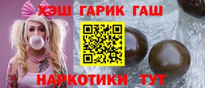 гидра Наро-Фоминск