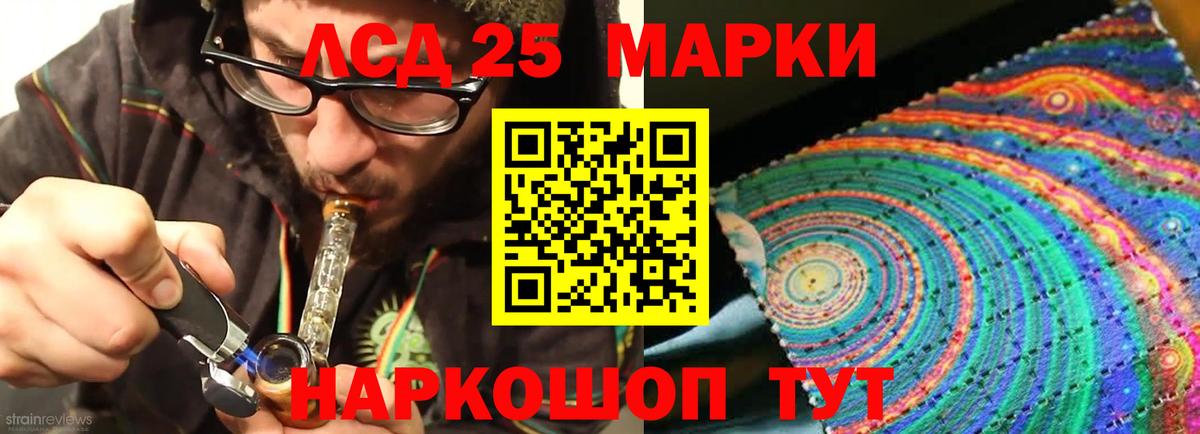 Лсд 25 экстази кислота Надым