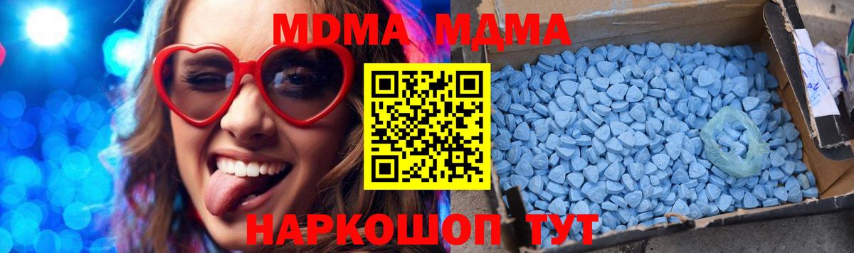 MDMA crystal Надым