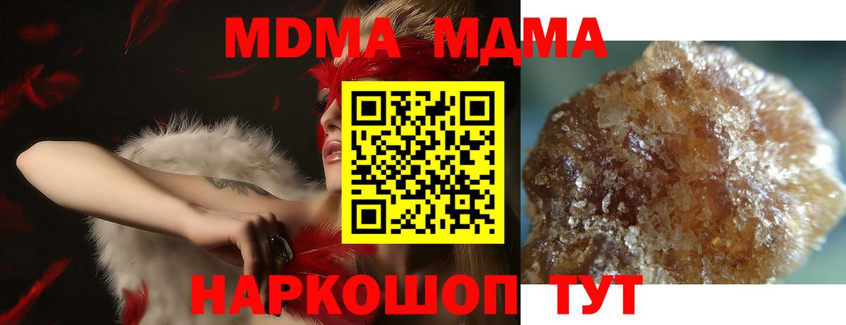 Надым  МДМА кристаллы  Вход с VPN 