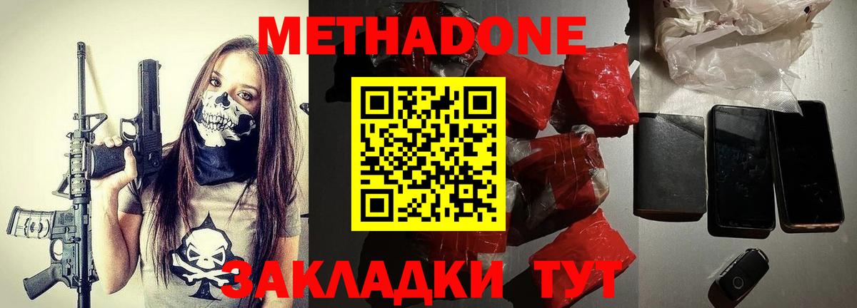 Надым  Метадон мёд  блэк спрут ССЫЛКА  Вход с VPN 