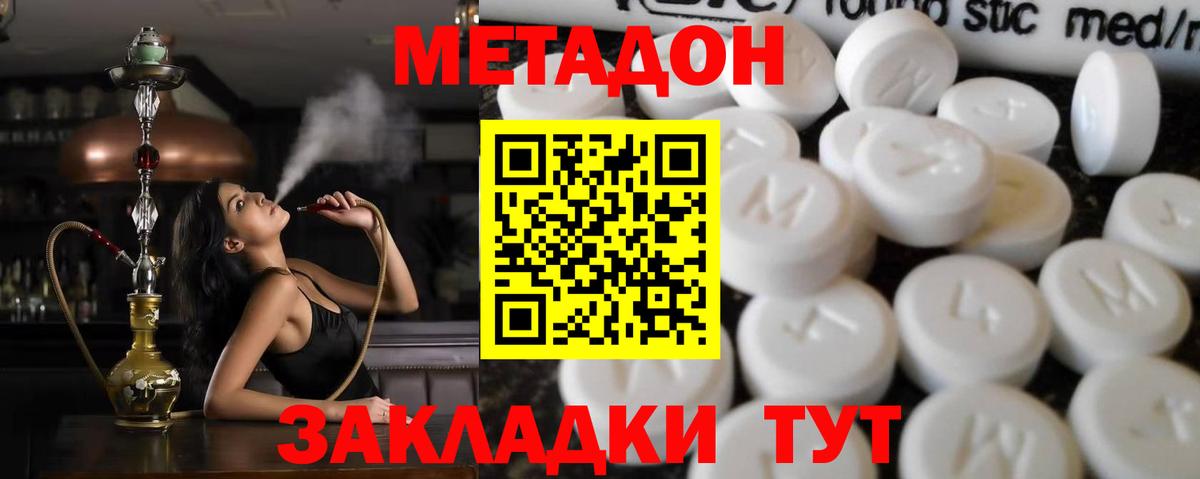 Метадон белоснежный Надым