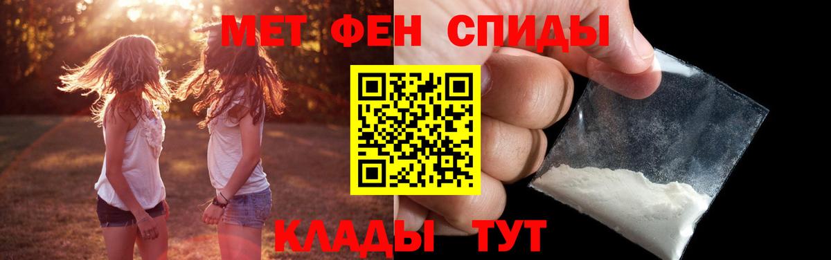 Первитин Декстрометамфетамин 99.9% Надым