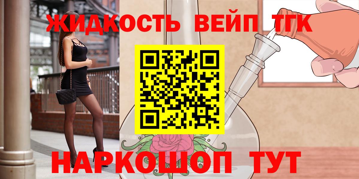 ТГК гашишное масло  где найти наркотики  Надым  Дистиллят ТГК вейп с тгк  Вход с VPN 