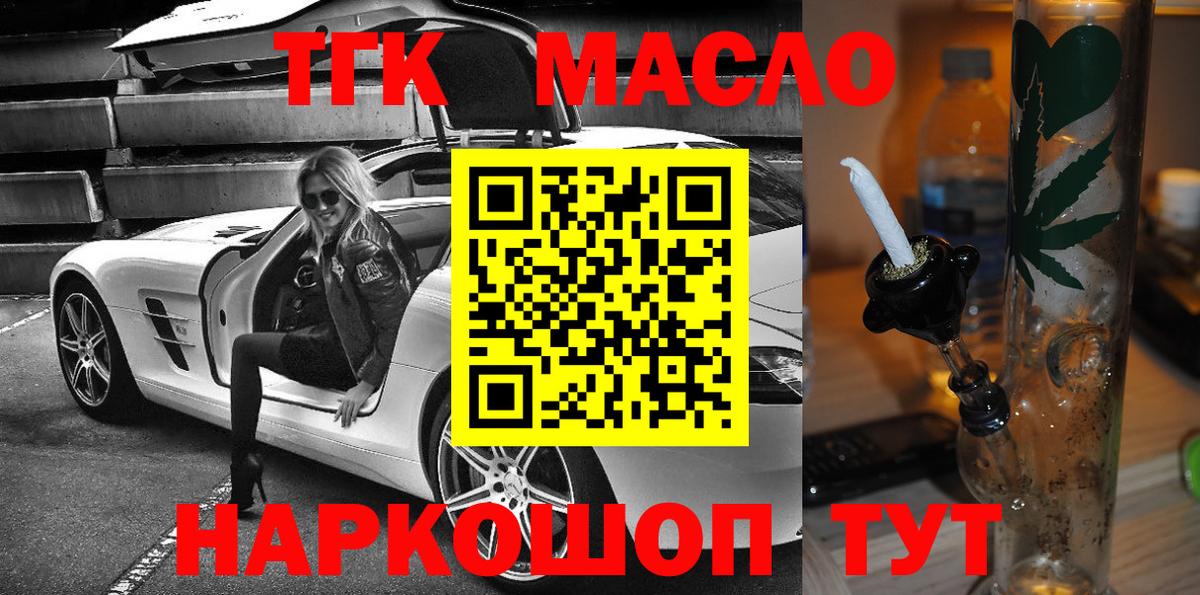 ТГК концентрат Надым